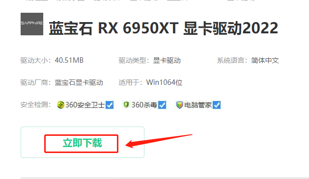 蓝宝石显卡驱动好还是AMD的好