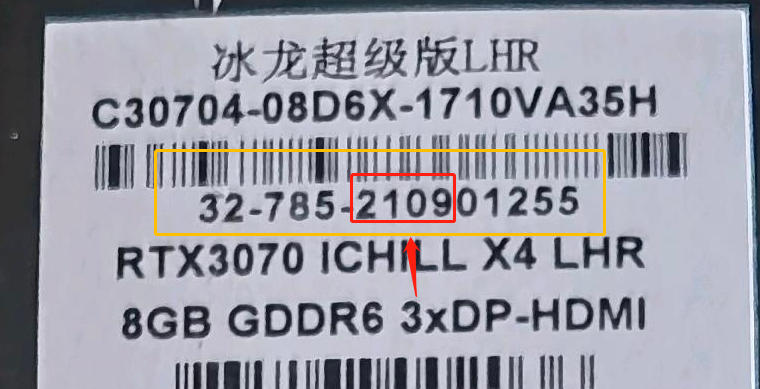 映众显卡sn码怎么看生产日期