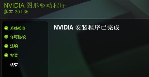 映众显卡驱动怎么安装