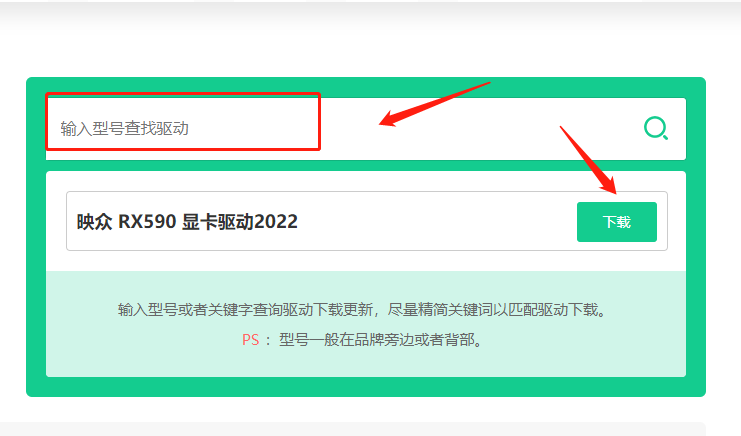 映众显卡驱动怎么安装