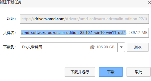 盈通rx580怎么装驱动