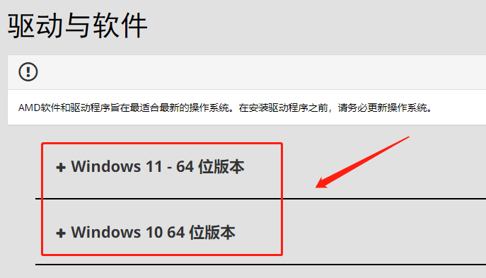 盈通rx580怎么装驱动