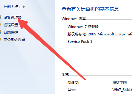翔升显卡驱动怎么回滚
