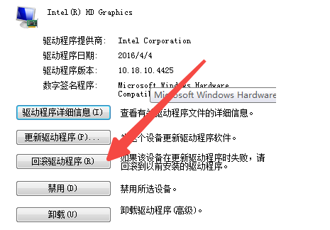 翔升显卡驱动怎么回滚