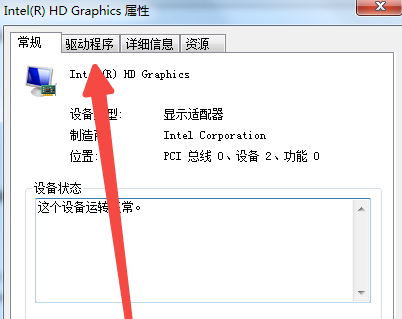 翔升显卡驱动怎么回滚