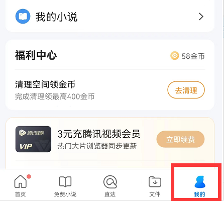 QQ浏览器多窗口位置怎么修改