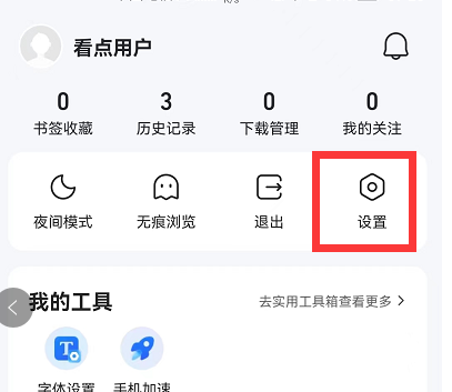 QQ浏览器多窗口位置怎么修改