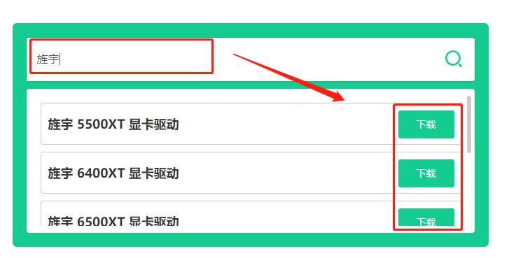 旌宇显卡驱动怎么更新