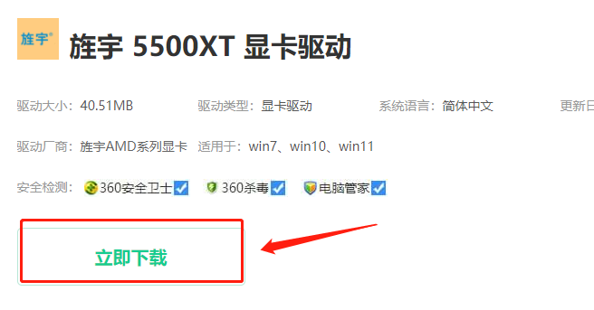 旌宇显卡驱动怎么更新