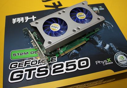 翔升gts250显卡怎么样