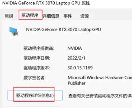 geforcegamereadydriver安装在哪里