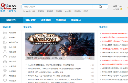 驱动之家是病毒软件吗