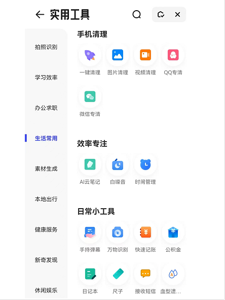 夸克浏览器首页怎么添加应用导航