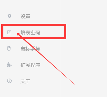 星愿浏览器自动填写地址在哪设置