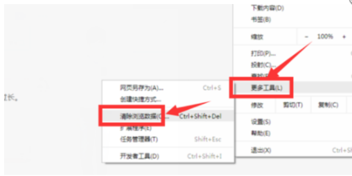 谷歌浏览器清理缓存怎么操作