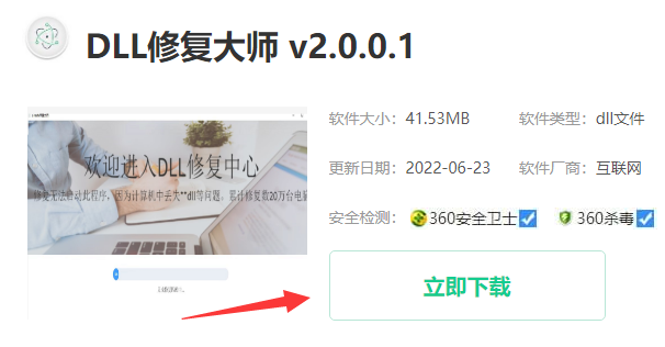VCRUNTIME140.dll丢失怎样修复