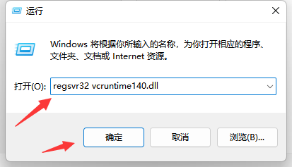 VCRUNTIME140.dll丢失怎样修复