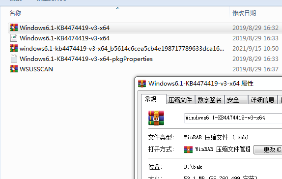 kb4474419补丁安装不了