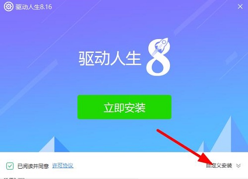 万能网卡驱动安装方法