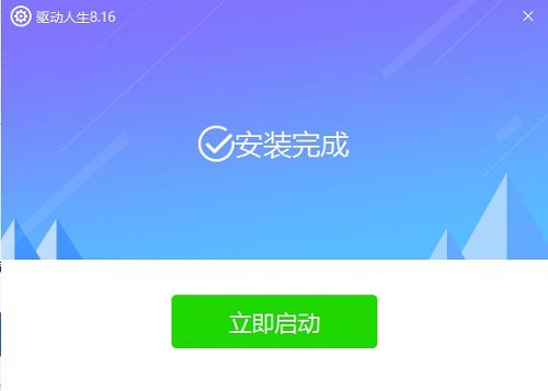 万能网卡驱动安装方法