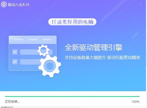 万能网卡驱动安装方法