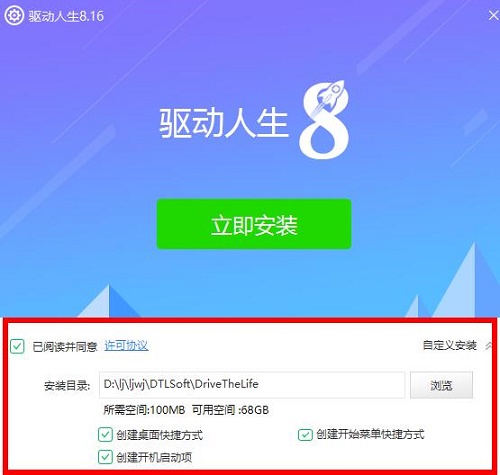 万能网卡驱动安装方法