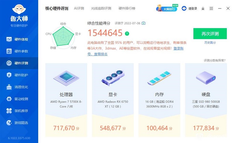 9000元电脑配置推荐2022