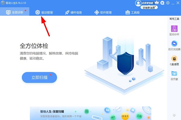 万能网卡驱动为什么安装出错