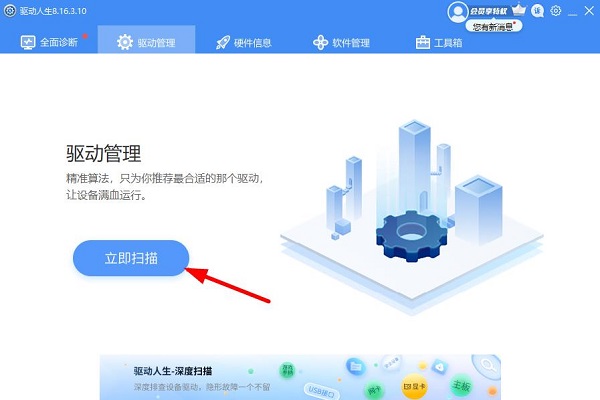 万能网卡驱动为什么安装出错