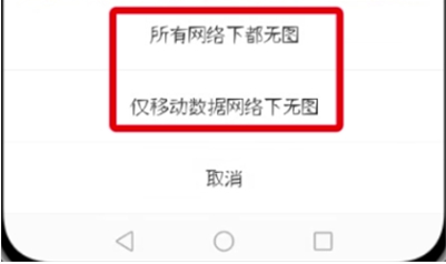 UC浏览器无图模式在哪设置
