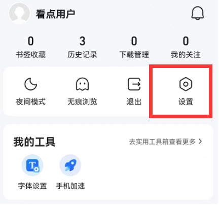 QQ浏览器文件如何进行自动备份