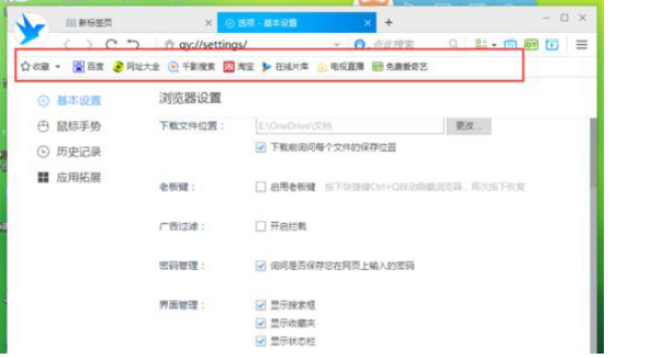 千影浏览器状态栏被隐藏怎么找回