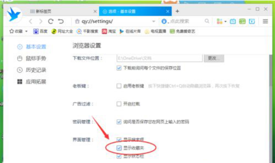 千影浏览器状态栏被隐藏怎么找回