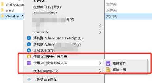 火绒安全软件怎么卸载别的软件详情