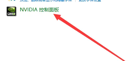 英伟达显卡怎么打开