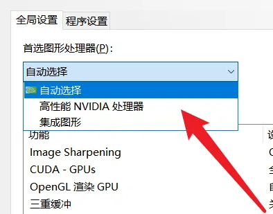 英伟达显卡怎么设置