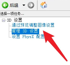 英伟达显卡怎么设置