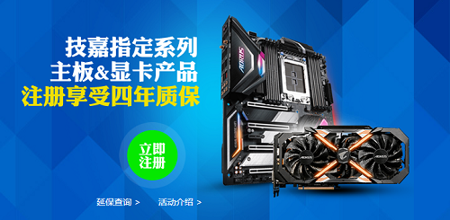 技嘉显卡怎么查询保修