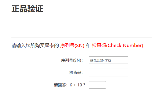 技嘉显卡sn码查询