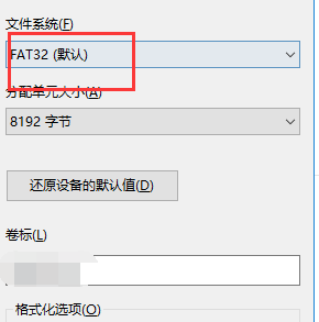 ntfs如何转换为fat