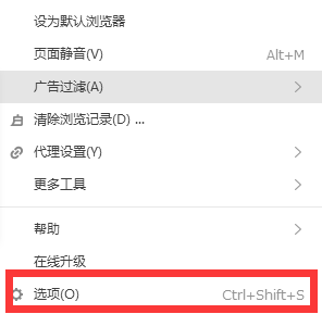 搜狗浏览器自动停用扩展插件怎么取消