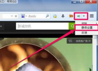 火狐浏览器网页声音如何关闭
