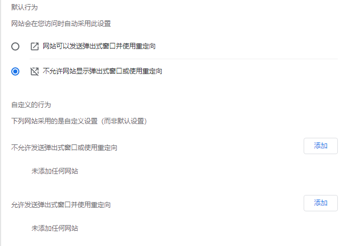 Google浏览器打开新窗口不弹出怎么解决