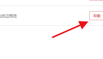 怎么卸载hbuilderx中内置的浏览器