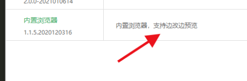 怎么卸载hbuilderx中内置的浏览器