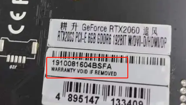 耕升显卡怎么看出厂