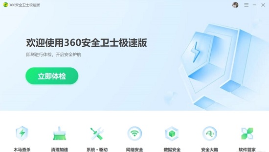 电脑火绒安全和360哪个好