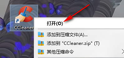 Ccleaner怎么设置自动清理