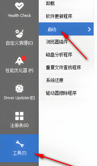 ccleaner怎么取消开机启动