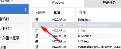 ccleaner怎么取消开机启动